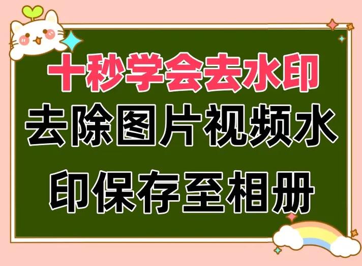 抖音图片水印如何去除缩略图