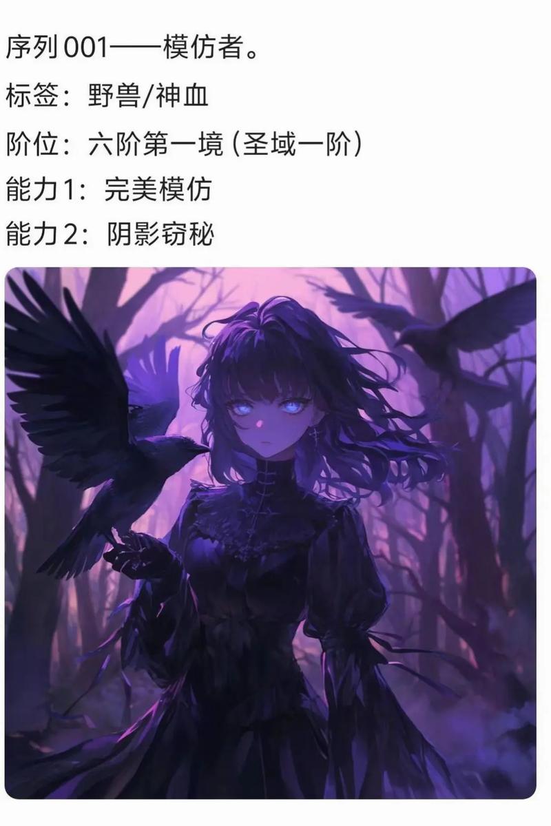 序列001模仿者渡鸦