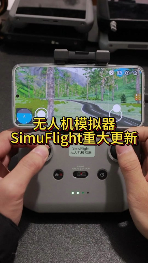 模拟器用改机软件