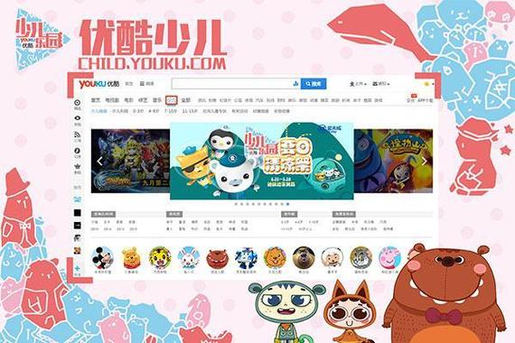 优酷儿童版叫什么