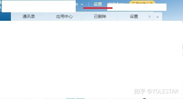 163邮箱怎么注销账号缩略图