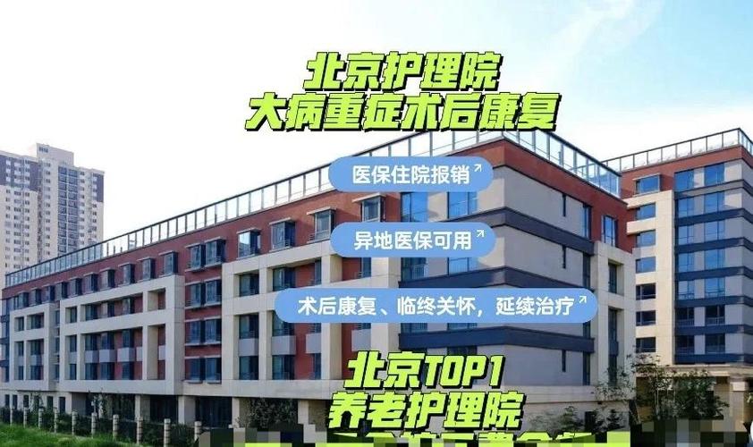 康复中心可以走医保吗