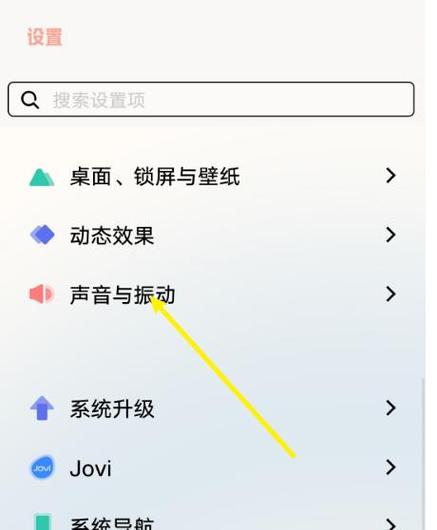 vivo的免打扰在哪里