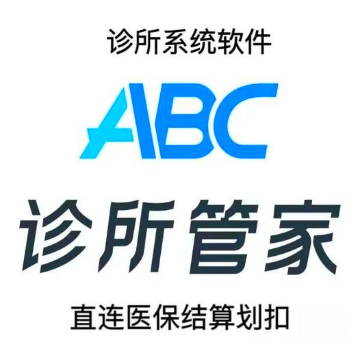 如何经营好一家门诊部截图