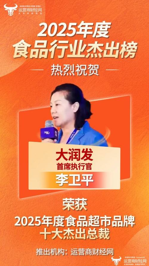 大润发董事长是谁截图
