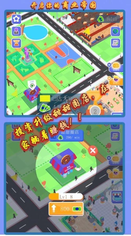 我的网红店红包版游戏缩略图