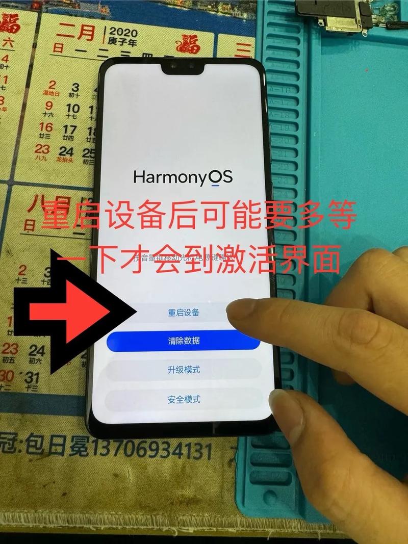 华为密码忘记了怎么办不清除数据截图