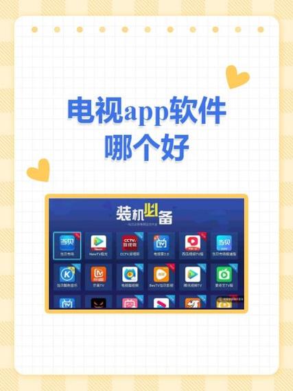 电视控app下载