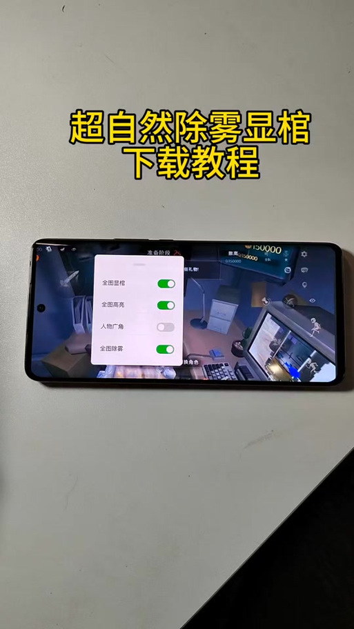 小熊猫一键除雾器82.0图标