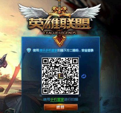 lol官方助手手机版