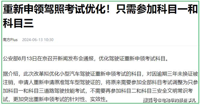 驾驶证注销重考流程图标