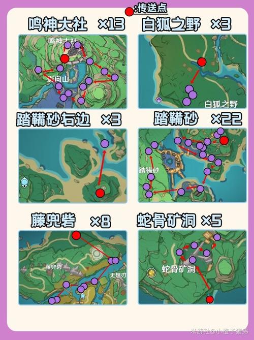 鸣草采集路线游戏截图