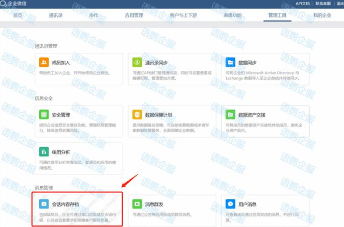 美团消息会话设置在哪里