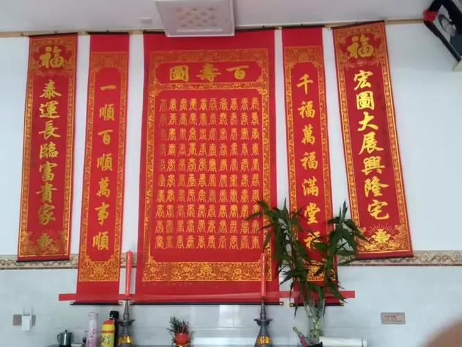 千福万福满堂福 左右