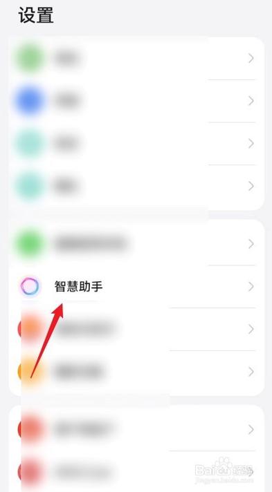 怎样打开智慧视觉截图