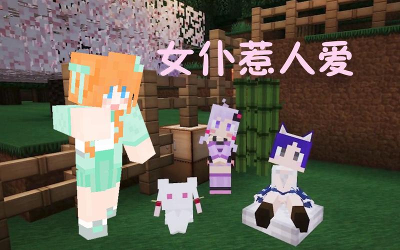 我的世界大橙子女仆萌次元整合包