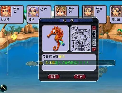 梦幻吃了海马下线