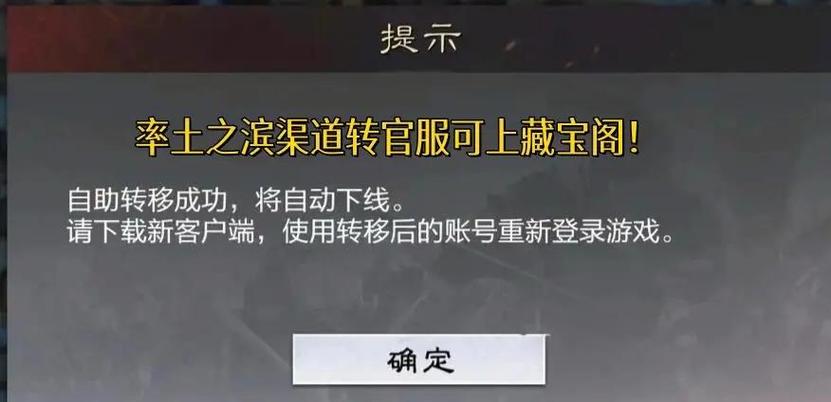 率土之滨渠道服怎么换手机号登录