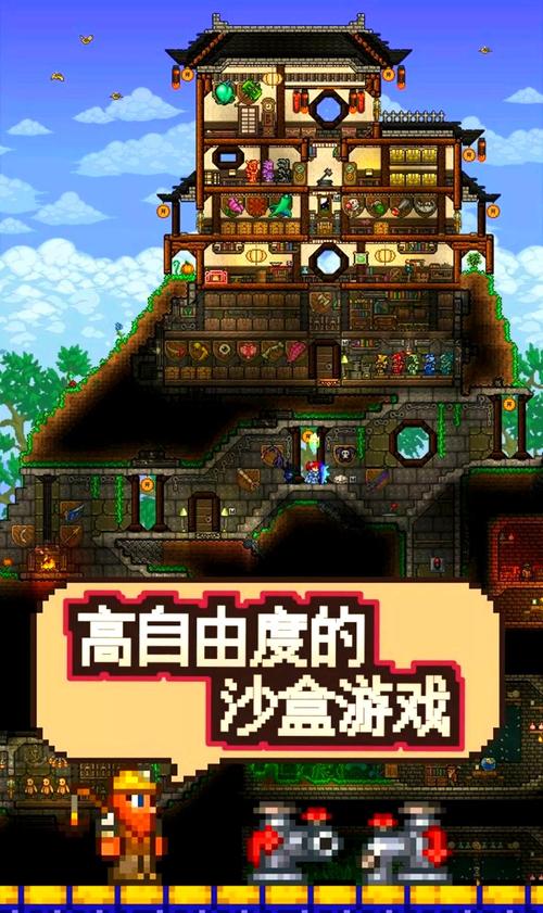 安卓泰拉瑞亚1.4