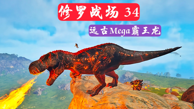 方舟最新大型MOD缩略图