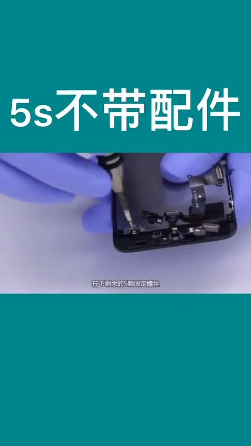 苹果手机换屏教程视频
