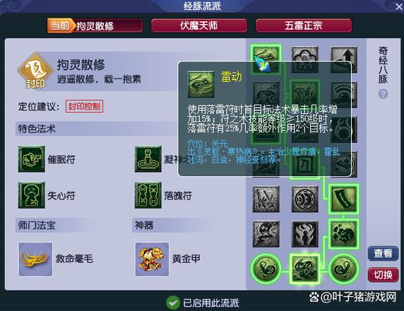 梦幻西游手游方寸怎么玩截图