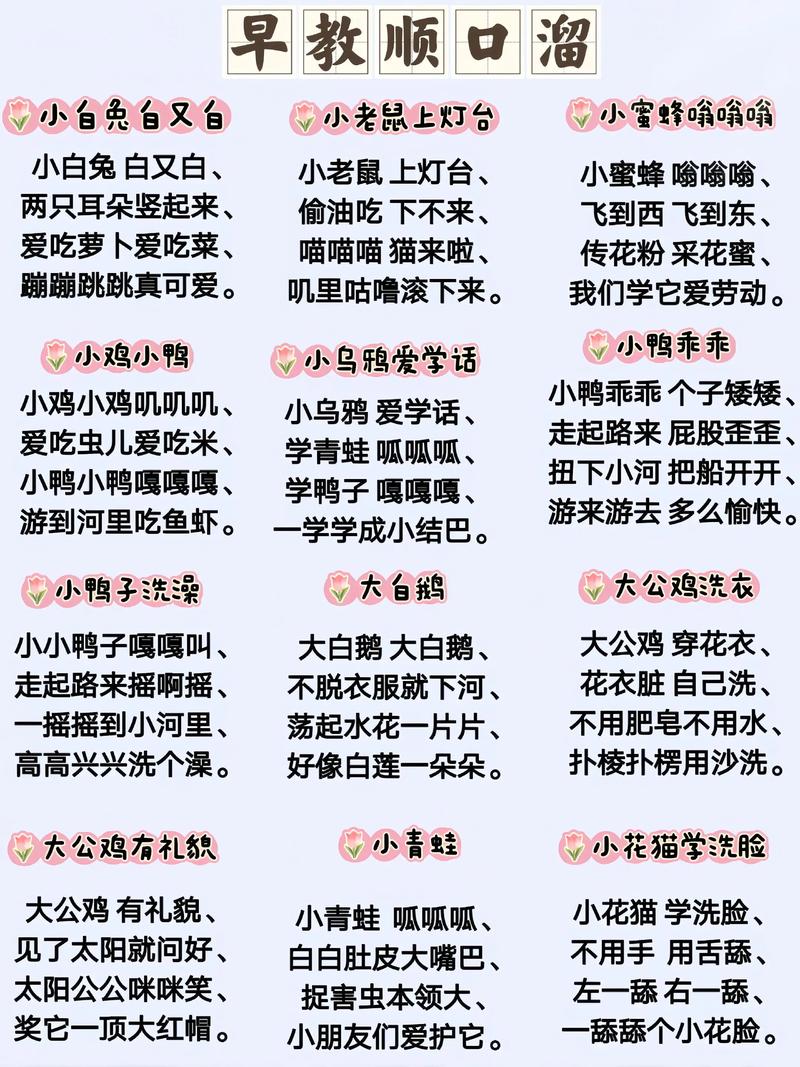 幼儿园鼓励孩子的顺口溜