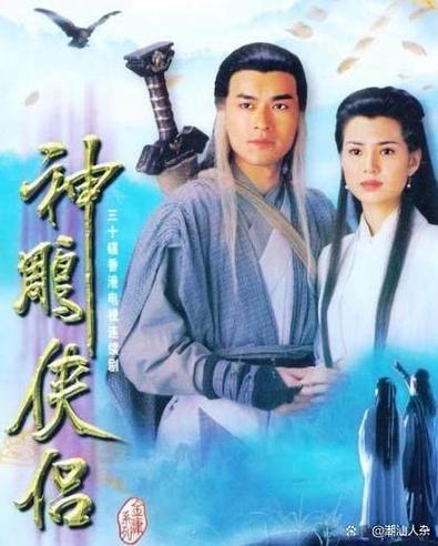 《神雕侠侣》免费