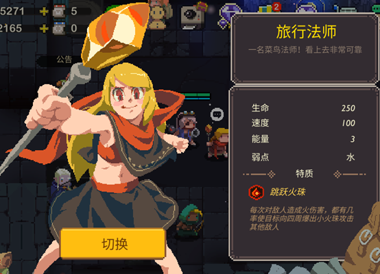 元素地牢修改图标