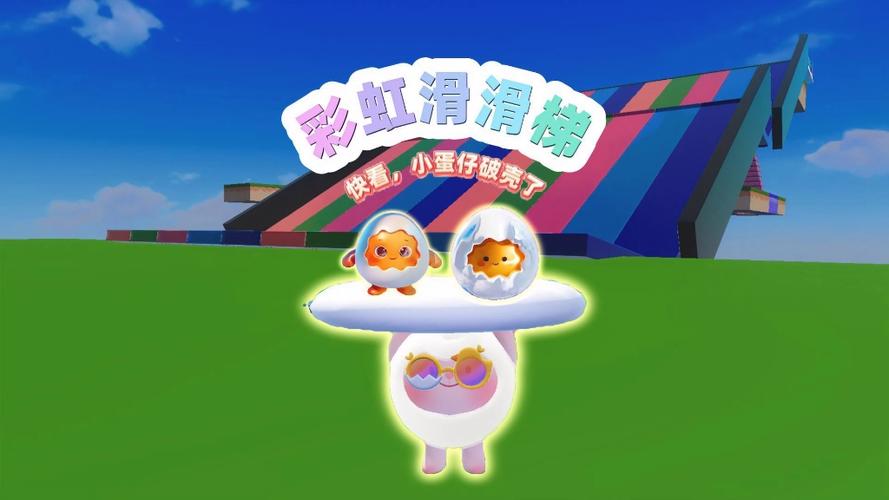 蛋仔吃M豆游戏