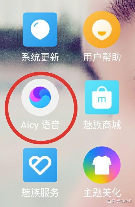 魅族手机唤醒语音助手叫什么
