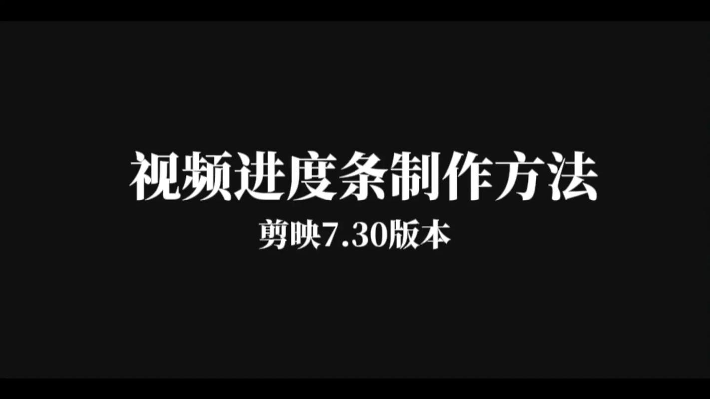 抖音视频怎么显示进度条