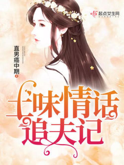 土味小说广告