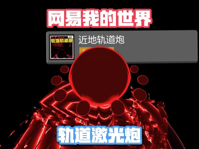 轨道炮教程指令