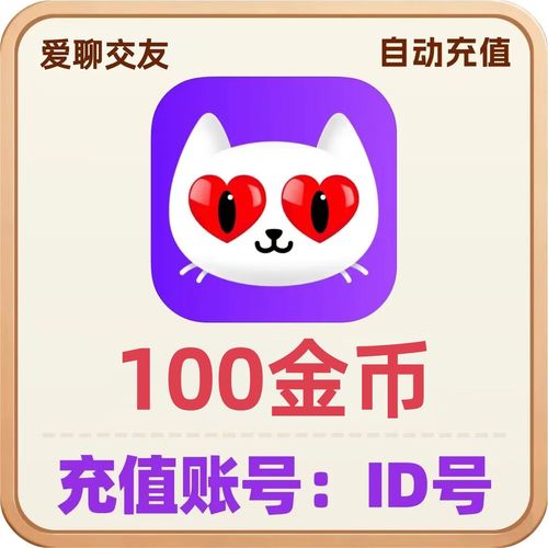 爱聊充值入口