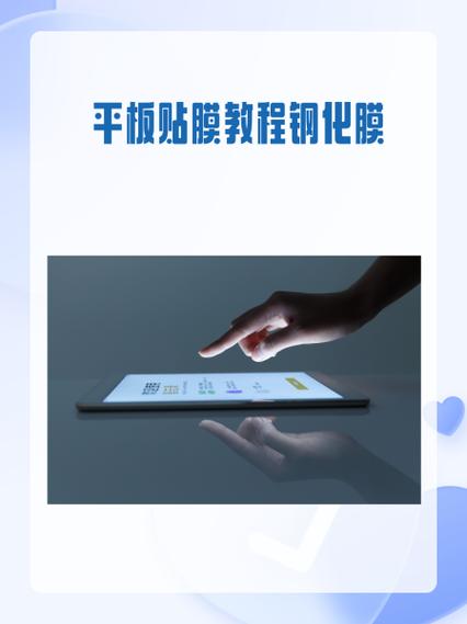 贴钢化膜教程