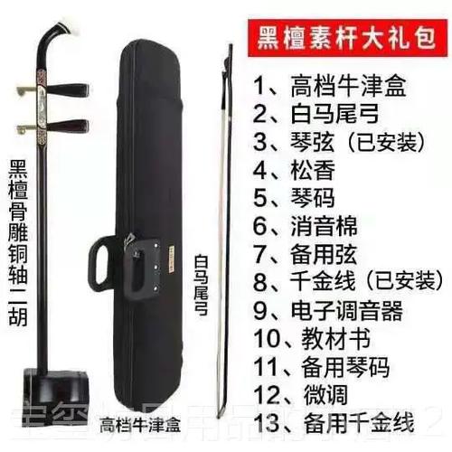 高级二胡价格