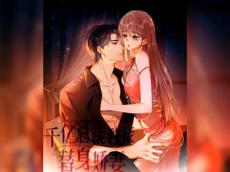 1号宠爱:小甜妻,有点坏