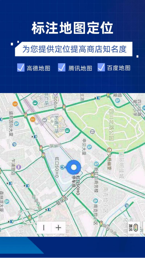 高德地图怎么定位我的位置