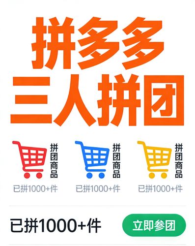 拼多多拼团订单在哪里看到