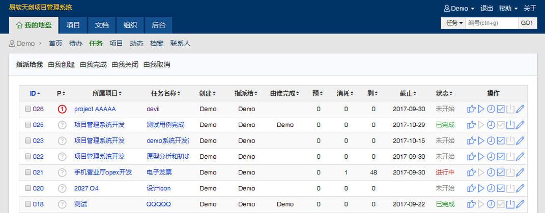 jira和禅道的区别