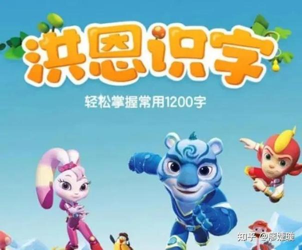 洪恩系统被国家淘汰了吗知乎