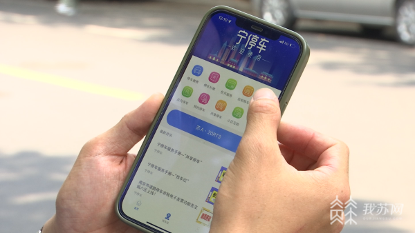 找停车位app哪个好