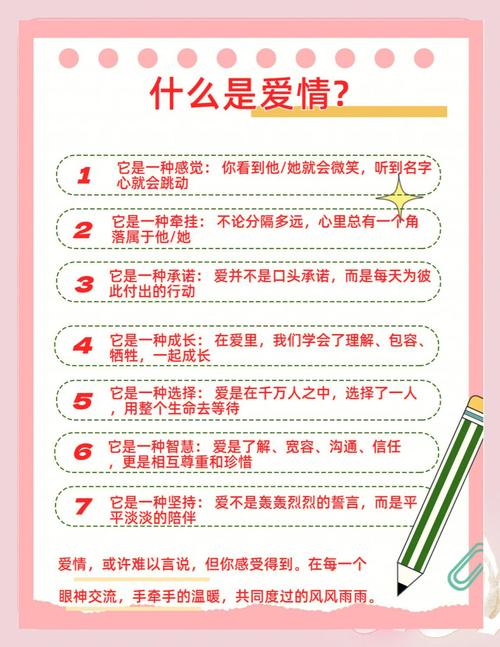 1706爱情是表白意思吗截图
