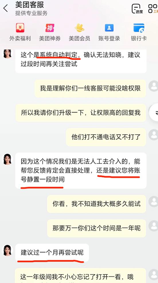 美团搜多了酒店会风控吗
