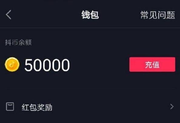 抖音抖币截图高清图片图标