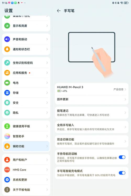 华为键盘如何充电图标