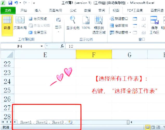 excel选择窗口怎么关闭