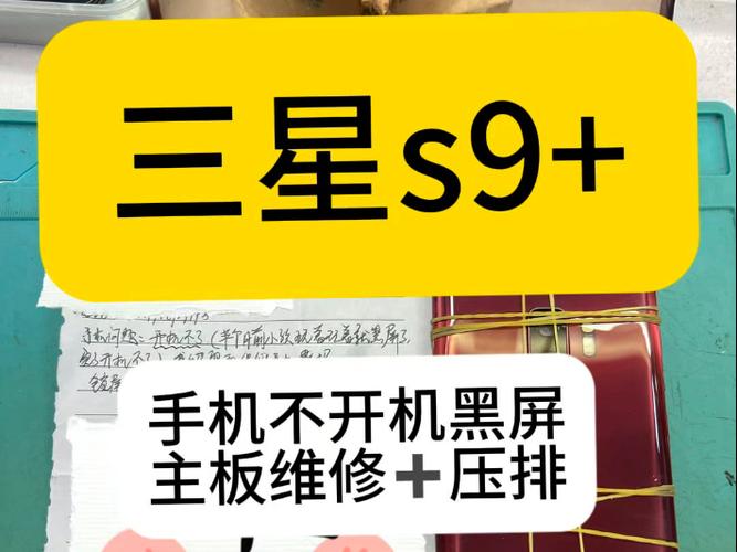 三星开不了机一直黑屏充电没反应