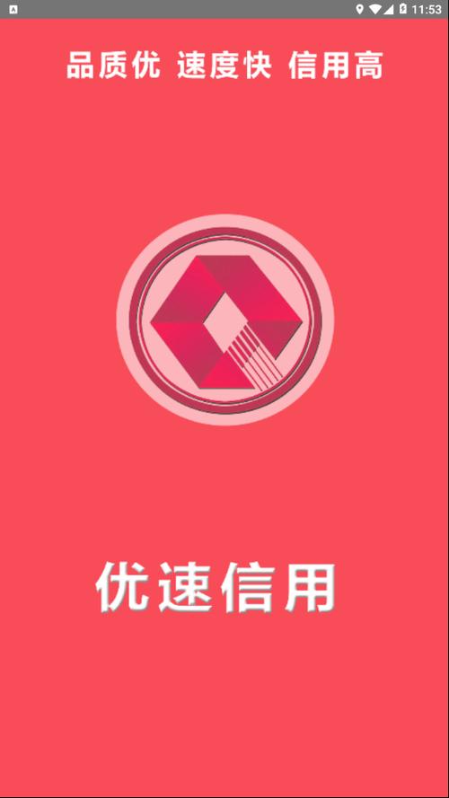 优速贷怎么样